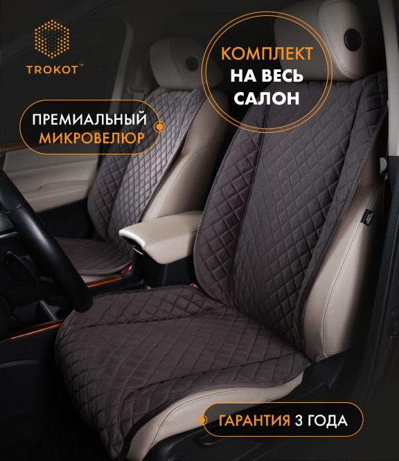 Накидки широкие MAXI полный комплект из алькантары темно-серые